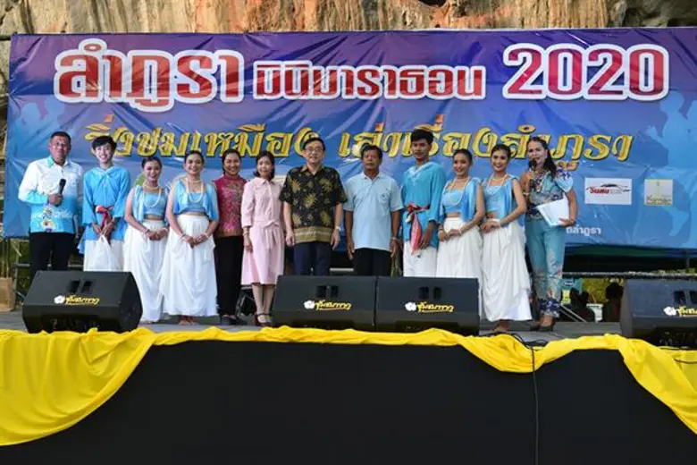 เมื่อวันที่ 8 กุมภาพันธ์ 2563 ที่วัดถ้ำอิ...