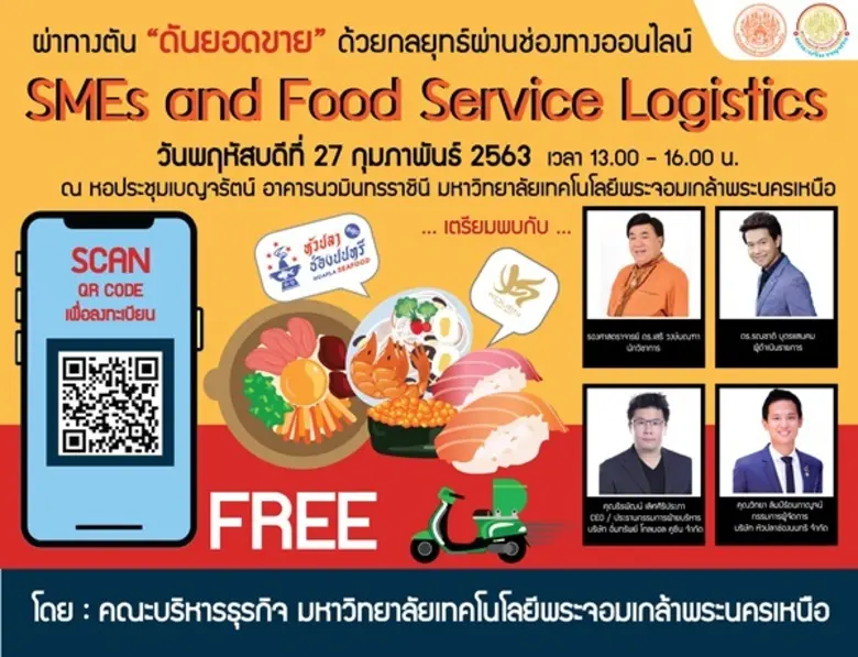 ภาควิชาบริหารธุรกิจอุตสาหกรรม คณะบริหารธุ...