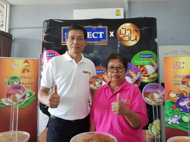 ปั๊วะมากแม่! น้ำพริกฟีเจอร์ริ่ง ออฟ เดอะ เยียร์