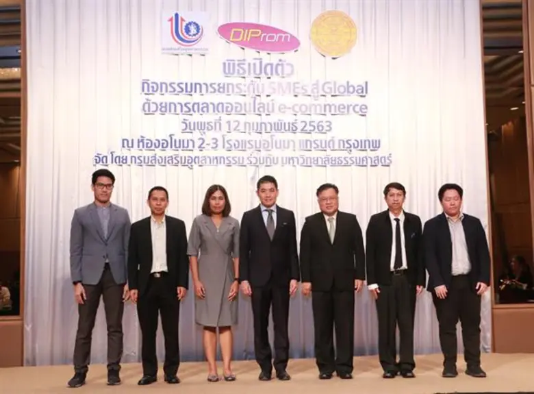 กรมส่งเสริมอุตสาหกรรม (กสอ.) จับมือมหาวิท...