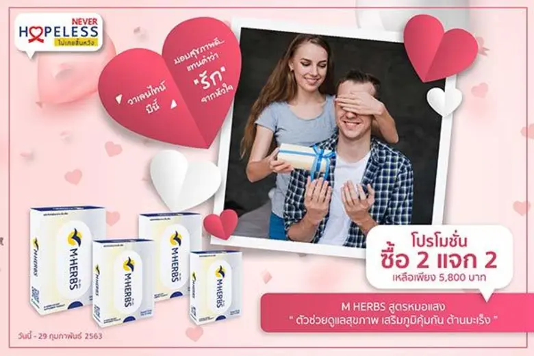 บริษัท เนเจอร์ เฮิร์บ อินเตอร์เนชั่นแนล โ...