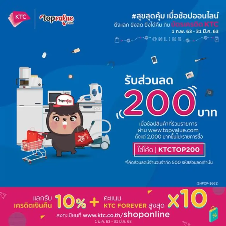 "เคทีซี" หรือ บริษัท บัตรกรุงไทย จำกัด (ม...