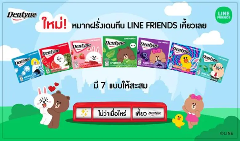 บริษัท มอนเดลีซ อินเตอร์เนชันแนล (ประเทศไ...
