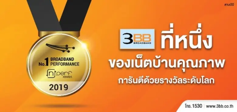 วาเลนไทน์นี้ 3BB ให้ควงคู่หวานใจไปดินเนอร์บนเรือสำราญสุดหรู หรือส่งลูกโป่งแทนใจให้คู่รักสุดฟิน