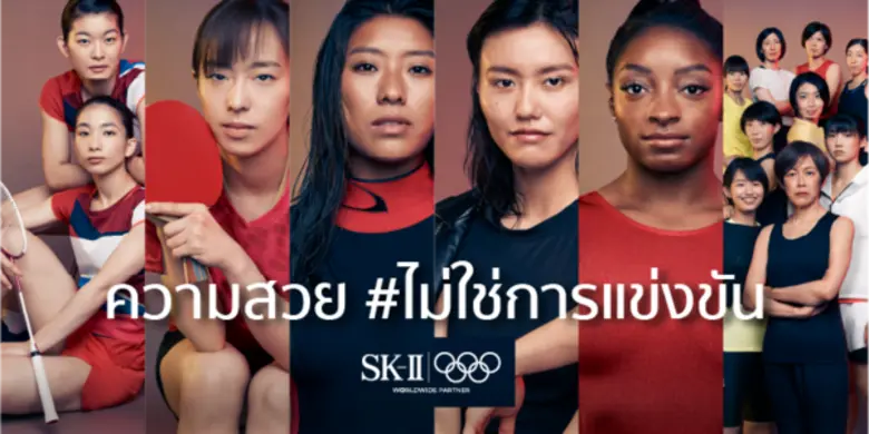 การแข่งขัน เรามักพูดว่ามันเป็นสิ่งที่ดี ว...