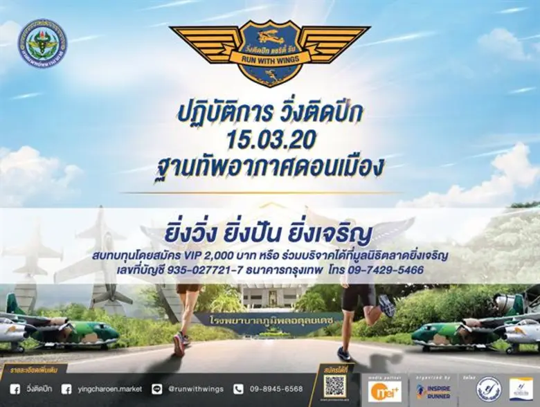 "ตลาดยิ่งเจริญ" โดยมูลนิธิตลาดยิ่งเจริญ ร...