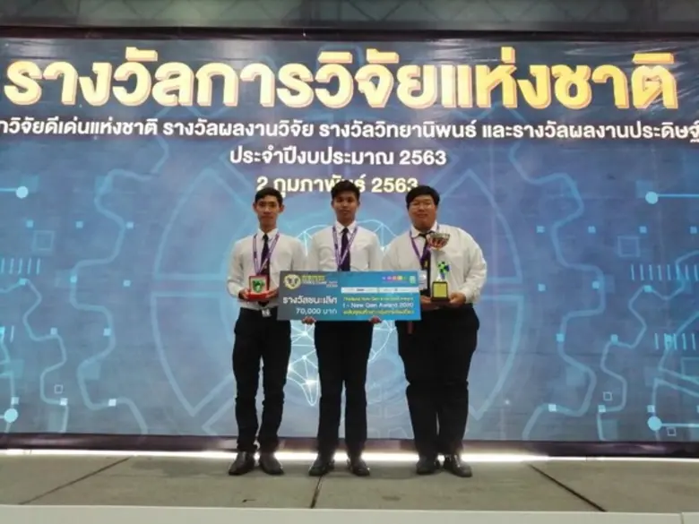 สจด. เปิดผลงานวิจัย สิ่งประดิษฐ์ คว้ารางวัลงานวันนักประดิษฐ์ 2563