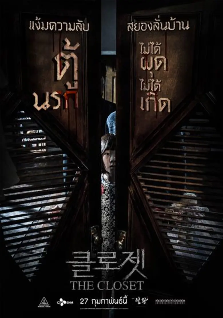 ถ้าภายในบ้านมี "ความลับ" บางอย่างซ่อนอยู่...