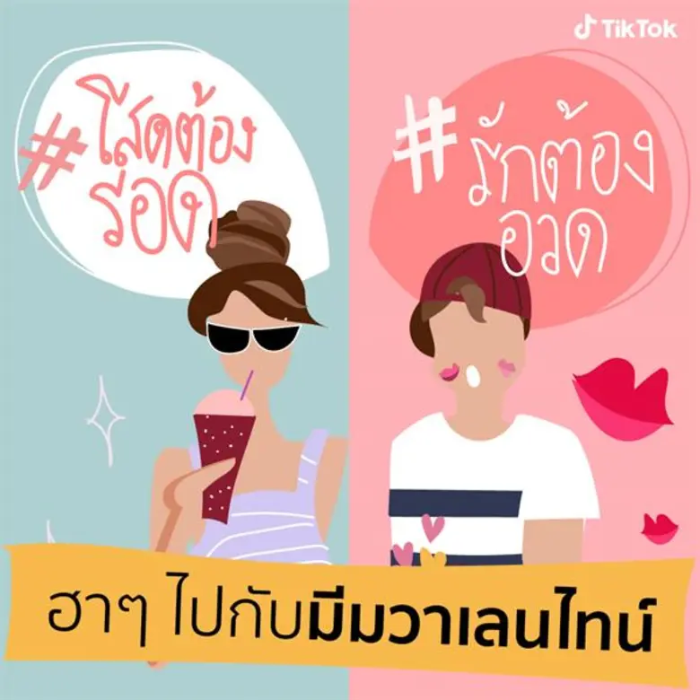 รู้หรือไม่ว่าไม่ใช่แค่คลิปตลกสุดครีเอทที่...