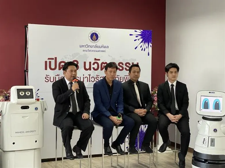 วิศวะมหิดล คิดค้น 3 นวัตกรรม...รับมือไวรัสโคโรน่าและภัยพิบัติ หุ่นยนต์แพทย์อัจฉริยะ, ถุงเคลื่อนย้ายผู้ป่วย และระบบ AI คัดกรองข่าวปลอม