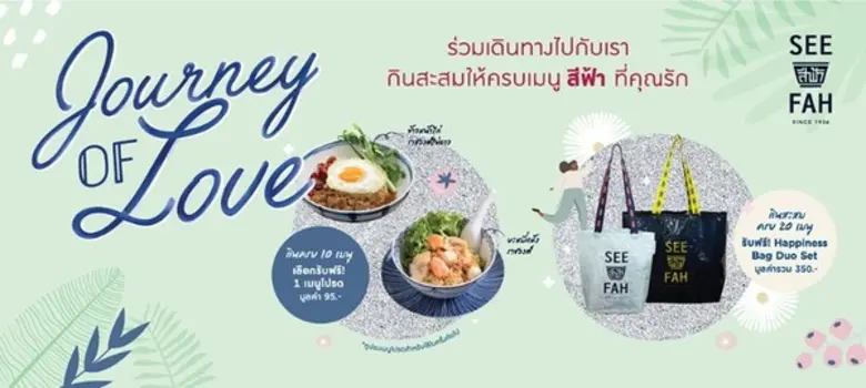 สีฟ้า ชวนร่วมกิจกรรมความอร่อย กินสะสมให้ครบ 20 เมนู สีฟ้า ที่คุณรัก ตั้งแต่วันนี้ ถึง 31 มีนาคม