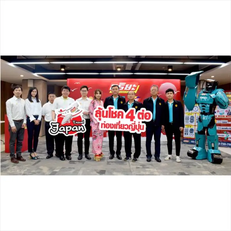 นายสมชาย เลิศอริยานันท์ ประธานกรรมการ พร้อมคณะผู้บร...