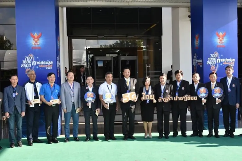 ทีโอทีคว้าคลื่น 26 GHz พร้อมเดินหน้าบริการ 5G