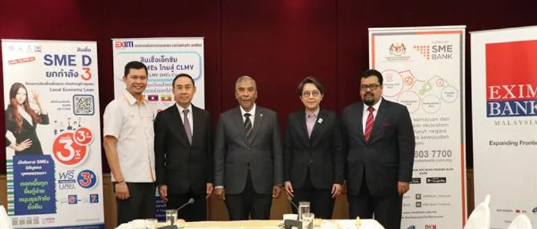 SME D Bank ร่วมกับ EXIM Bank ประสานพลังสถาบันการเงินหลักมาเลเซีย เสริมแกร่งเพิ่มศักยภาพเอสเอ็มอี 2 ชาติ หนุนเศรษฐกิจระหว่างประเทศเติบโต