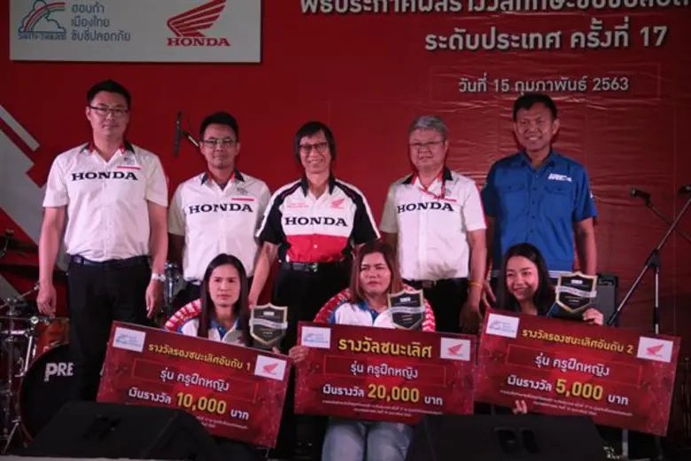 เอ.พี. ฮอนด้า ประกาศผลผู้ชนะเลิศการแข่งขันทักษะครูฝึกขับขี่ปลอดภัยระดับประเทศครั้งที่ 17