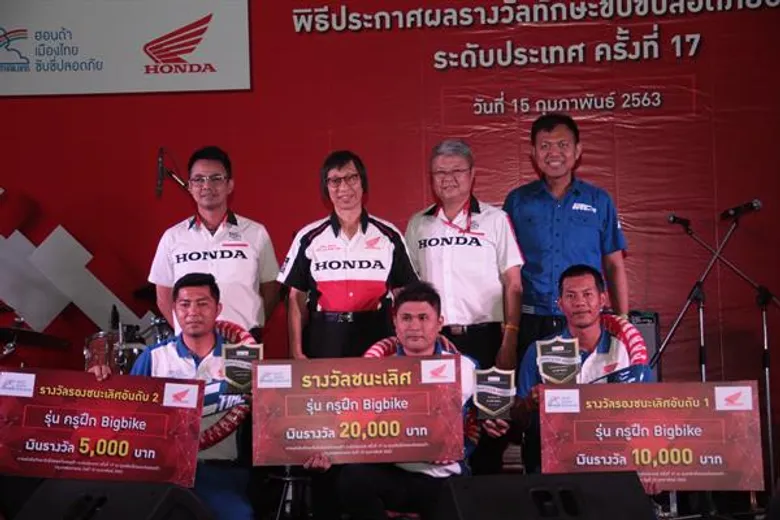 เอ.พี. ฮอนด้า ประกาศผลผู้ชนะเลิศการแข่งขันทักษะครูฝึกขับขี่ปลอดภัยระดับประเทศครั้งที่ 17