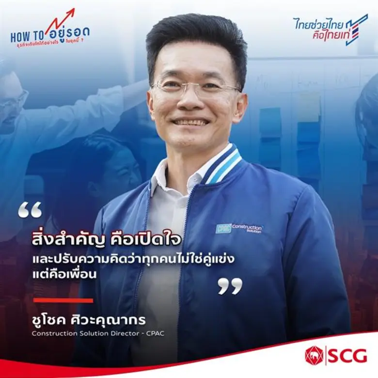 เมื่อความเปลี่ยนแปลงกลายเป็นเรื่องปกติ ที...