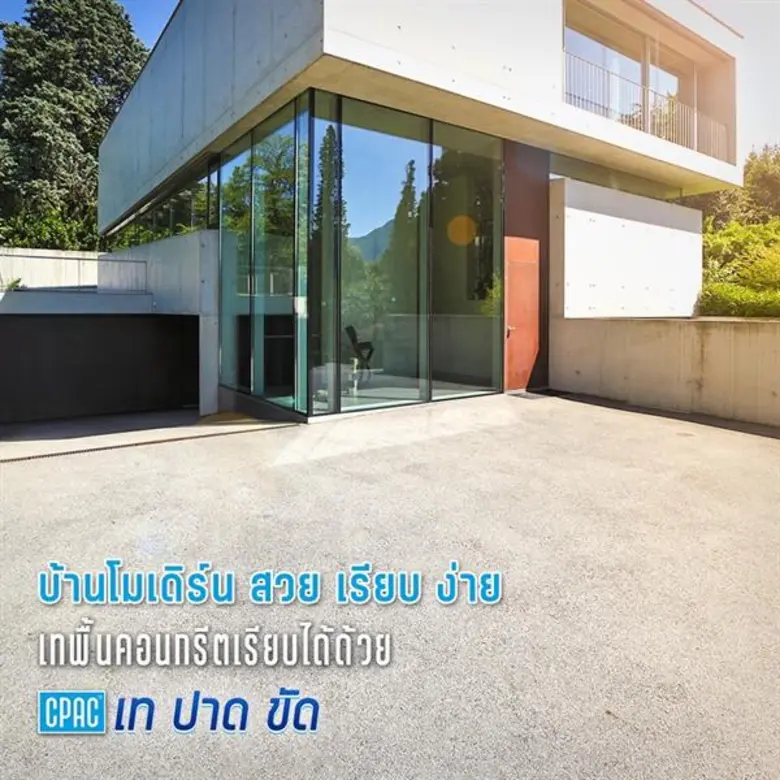 ไขรหัสลับปรับแนวคิดคน CPAC โต้คลื่นกระแส New Normal บรรทัดฐานใหม่ทางธุรกิจ