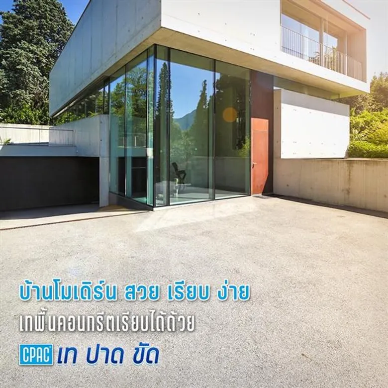 ไขรหัสลับปรับแนวคิดคน CPAC โต้คลื่นกระแส New Normal บรรทัดฐานใหม่ทางธุรกิจ