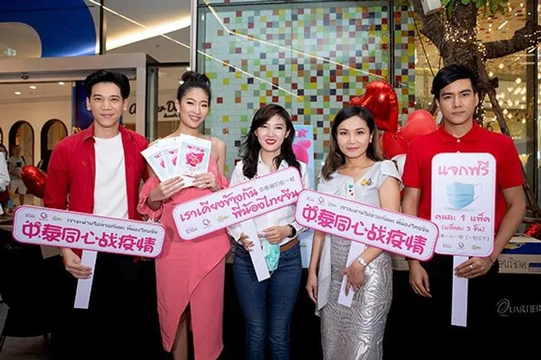 ไทยเจียระไน กรุ๊ป แบ่งปันความรักและความห่วงใย แจกหน้ากากอนามัย รณรงค์ป้องกันไวรัสโคโรน่าสายพันธุ์ใหม่ 2019
