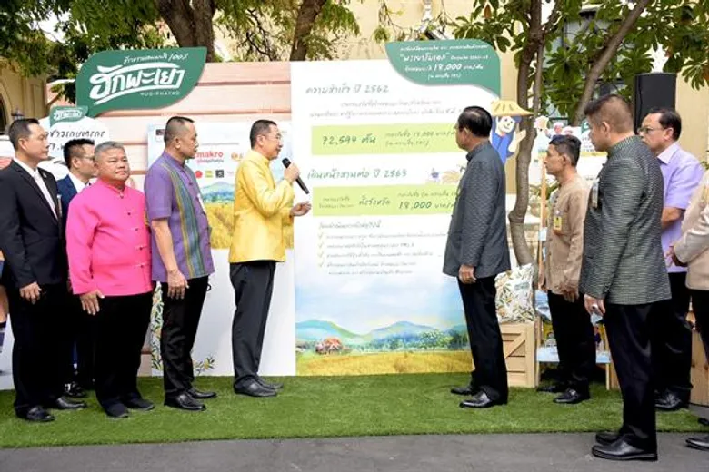 กระทรวงเกษตรฯ โชว์ผลการขับเคลื่อนการผลิตและการตลาดสินค้าเกษตร “พะเยาโมเดล” นำร่องสินค้าข้าวหอมมะลิ ตามนโยบายตลาดนำการผลิต