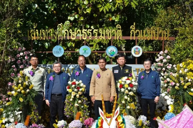 บริษัท ผลิตไฟฟ้า จำกัด (มหาชน) หรือ เอ็กโ...