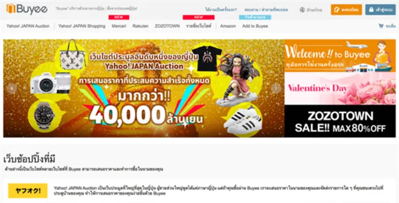 -ตัวกลางซื้อขายโมเดลของเล่นและอุปกรณ์รถยนต์ชื่อดังร...