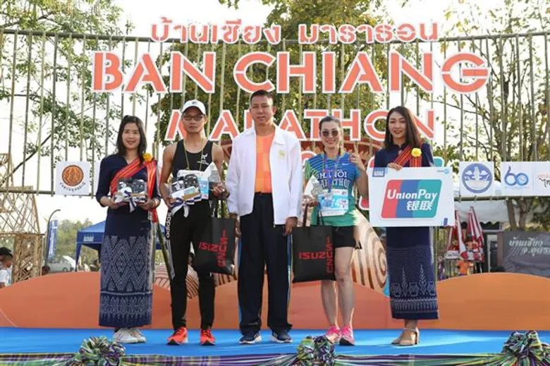 'ยูนิค รันนิ่ง บ้านเชียงมาราธอน 2020’ รวมพลนักวิ่งเพื่อมรดกโลก มากกว่า 2,600 คน