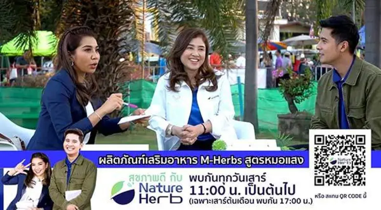 บริษัท เนเจอร์ เฮิร์บ อินเตอร์เนชั่นแนล โฮลดิ้ง จำก...
