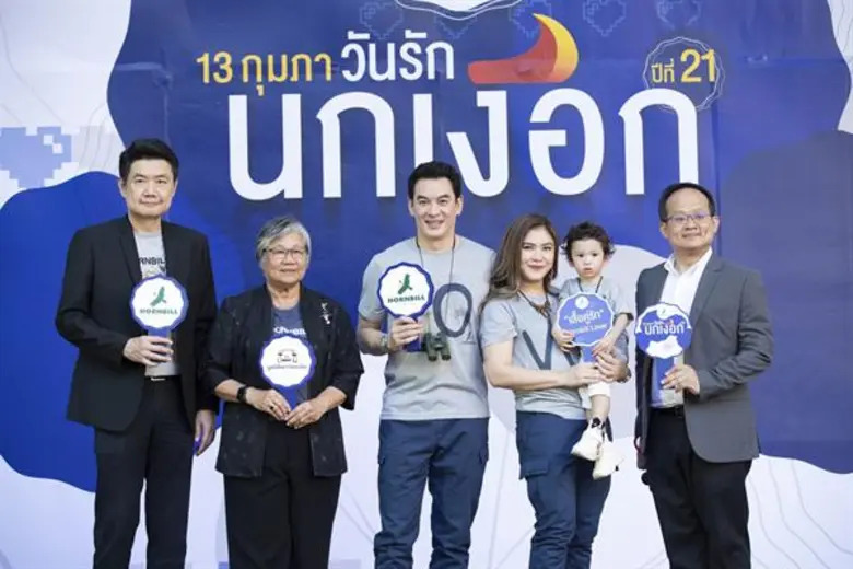 ผลิตภัณฑ์เครื่องแต่งกายคู่รัก HORNBILL ร่...