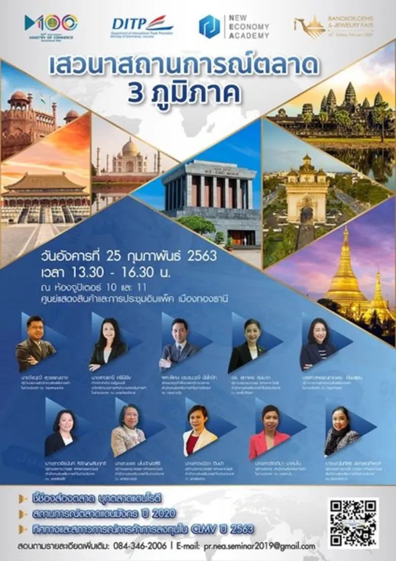 กรมส่งเสริมการค้าระหว่างประเทศ กระทรวงพาณ...