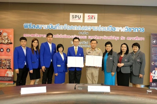 คณะสหวิทยาการฯ ม.ศรีปทุม จับมือ 18 สถานศึกษาชั้นนำ MOU มุ่งพัฒนาศักยภาพด้านวิชาการ