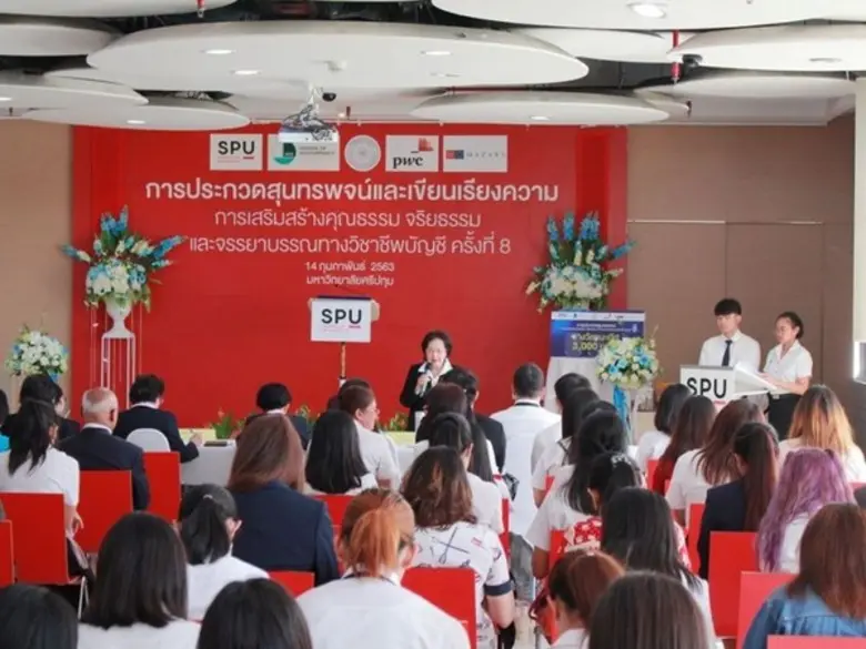 มหาวิทยาลัยศรีปทุม ขอแสดงความยินดีกับ นาย...