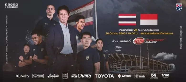 ใกล้เข้ามาแล้วกับเวิลด์คัพ 2022 ที่ทีมชาต...