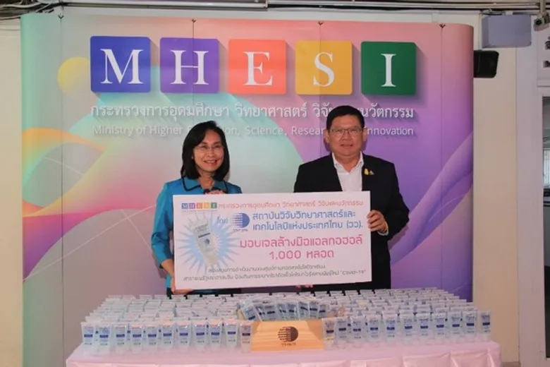 ภาพข่าว: วว. มอบเจลล้างมือแอลกอฮอล์ 1,000 หลอด สนับสนุนสาธารณรัฐประชาชนจีน ป้องกันการระบาดไวรัส Covid -19