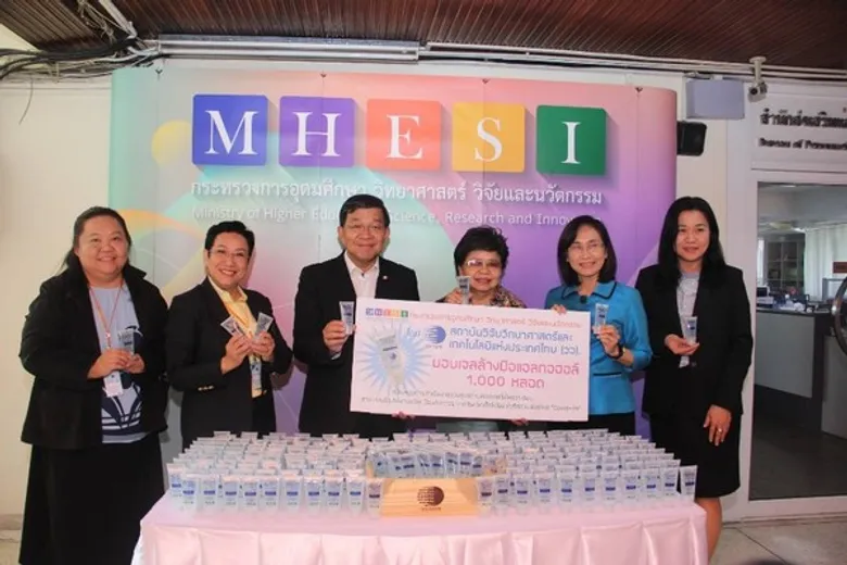 ภาพข่าว: วว. มอบเจลล้างมือแอลกอฮอล์ 1,000 หลอด สนับสนุนสาธารณรัฐประชาชนจีน ป้องกันการระบาดไวรัส Covid -19