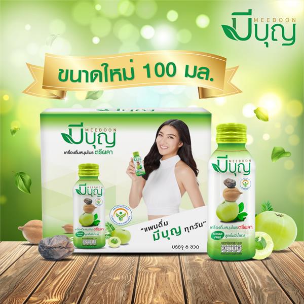 บริษัท เอ็มบี ฟู้ดแอนด์เบฟเวอเรจ จำกัด ขอแนะนำ เครื...