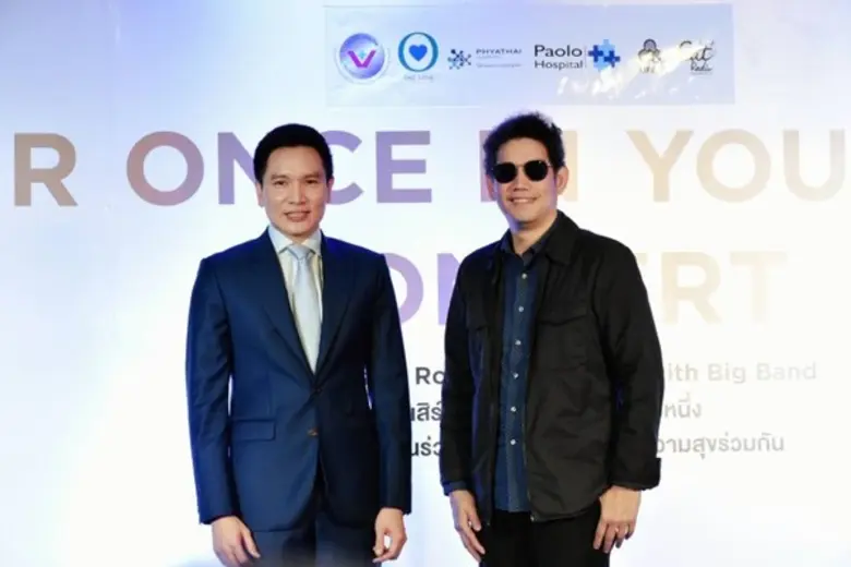 "เครือโรงพยาบาลพญาไท-เปาโล-มูลนิธิหนึ่งน้ำใจ" โดยคว...
