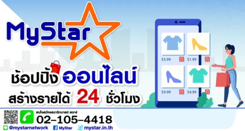 บริษัท มีเดีย เซ็นเตอร์ จำกัด ผู้ให้บริกา...