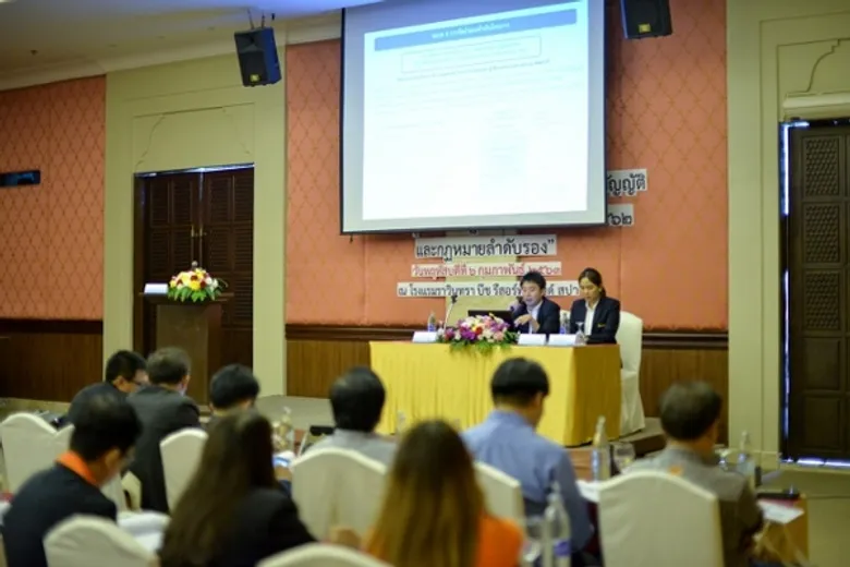 สำนักงานคณะกรรมการนโยบายรัฐวิสาหกิจ (สคร.) จัดสัมมนา “การสร้างความรู้ความเข้าใจ เกี่ยวกับพระราชบัญญัติการร่วมลงทุนระหว่างรัฐและเอกชน พ.ศ. ๒๕๖๒ และกฎหมายลำดับรอง” ณ โรงแรม ราวินทรา บีช รีสอร์ท แอนด์ สปา จังหวัดชลบุรี