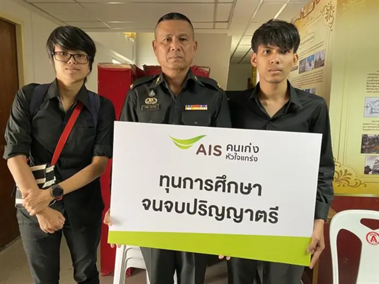 เอไอเอส มอบทุนการศึกษาจนจบปริญญาตรี ช่วยเหลือบุตรผู้เสียชีวิตจากเหตุรุนแรงโคราช