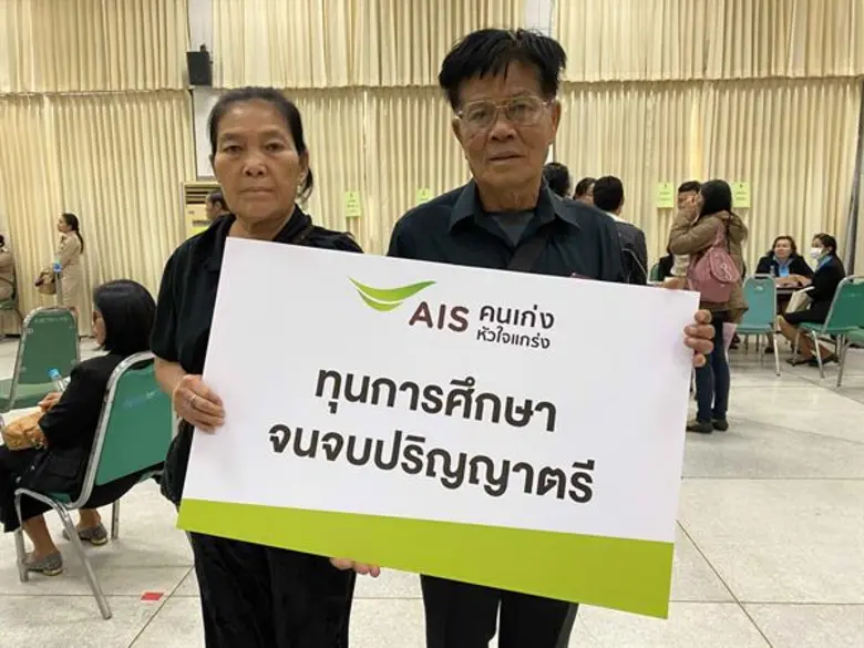 เอไอเอส มอบทุนการศึกษาจนจบปริญญาตรี ช่วยเหลือบุตรผู้เสียชีวิตจากเหตุรุนแรงโคราช