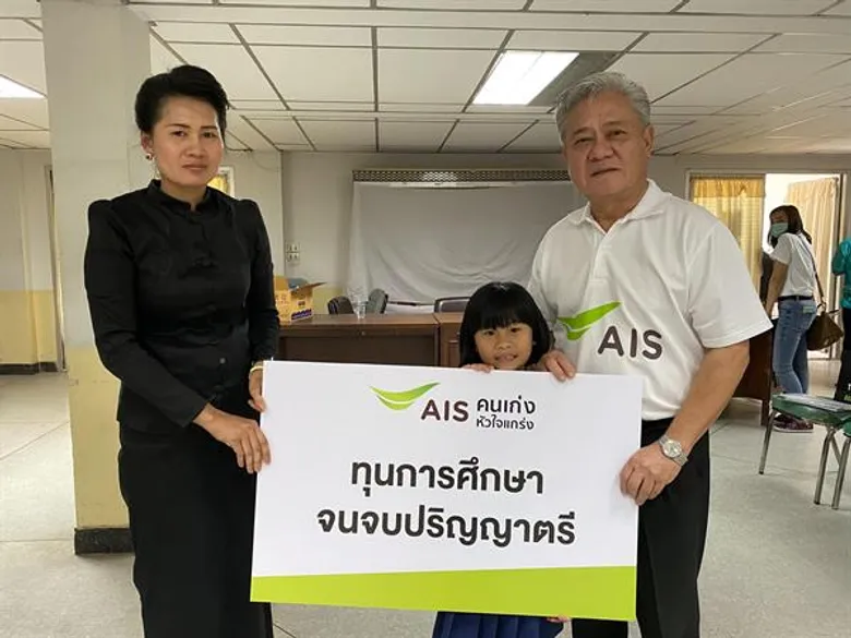 เอไอเอส มอบทุนการศึกษาจนจบปริญญาตรี ช่วยเหลือบุตรผู้เสียชีวิตจากเหตุรุนแรงโคราช
