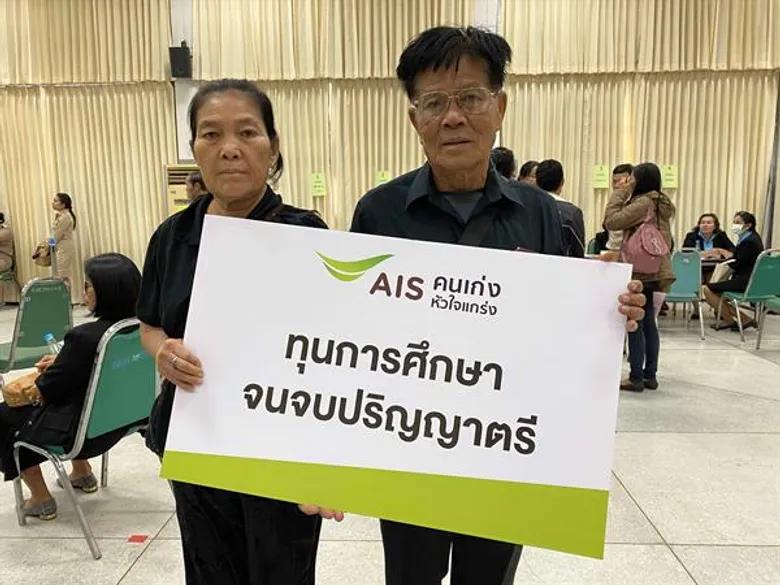 เอไอเอส มอบทุนการศึกษาจนจบปริญญาตรี ช่วยเหลือบุตรผู้เสียชีวิตจากเหตุรุนแรงโคราช