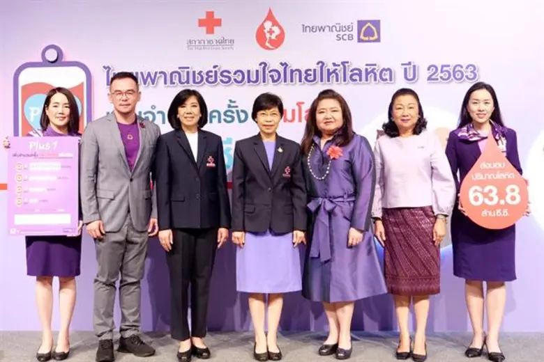 ธนาคารไทยพาณิชย์ร่วมกับศูนย์บริการโลหิตแห...