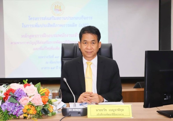 ก.แรงงาน ติวเจ้าหน้าที่ผูกมิตรสปก. ใช้หลัก s3P
