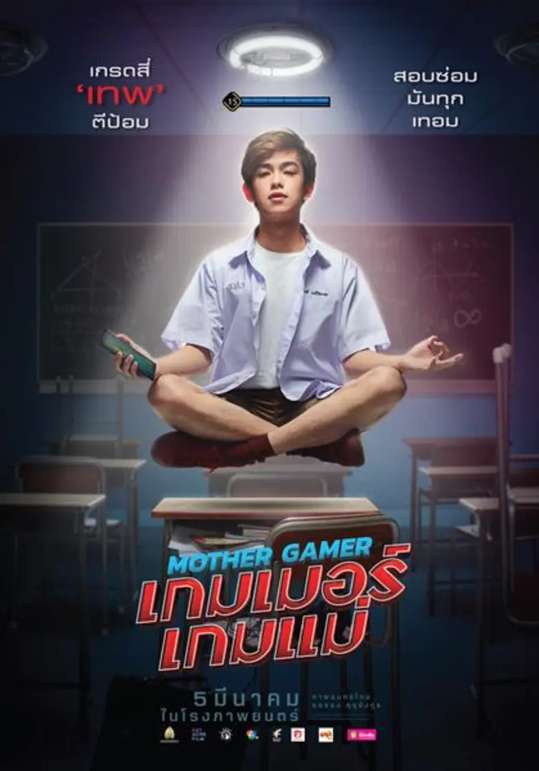 "สหมงคลฟิล์มฯ" ไม่รอช้าที่จะปล่อยสกิลเอาใ...
