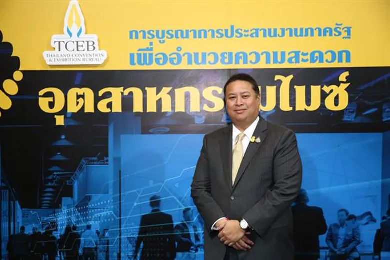 ทีเส็บ เผยผลการศึกษาการจัดตั้ง “ศูนย์ประสานการอำนวยความสะดวกธุรกิจไมซ์” ผนึกกำลังภาครัฐ อำนวยความสะดวกการจัดงานไมซ์ครบวงจร