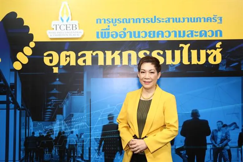 ทีเส็บ เผยผลการศึกษาการจัดตั้ง “ศูนย์ประสานการอำนวยความสะดวกธุรกิจไมซ์” ผนึกกำลังภาครัฐ อำนวยความสะดวกการจัดงานไมซ์ครบวงจร