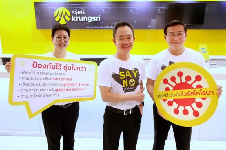 นายพงษ์อนันต์ ธณัติไตร ประธานคณะเจ้าหน้าท...